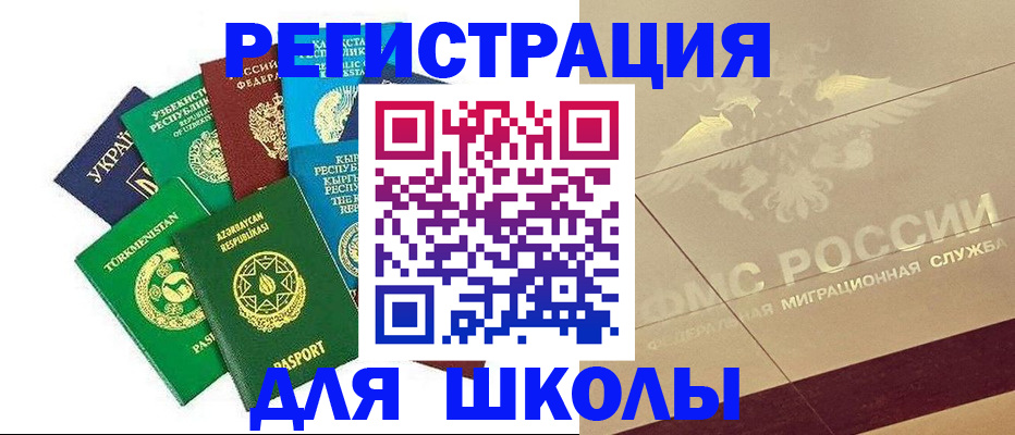 прописка штамп в Грязях